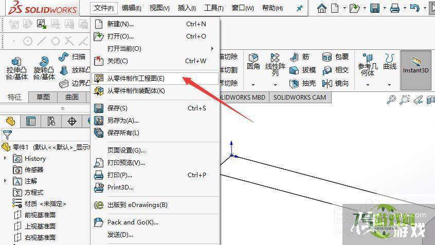 SW如何从零件制作工程图