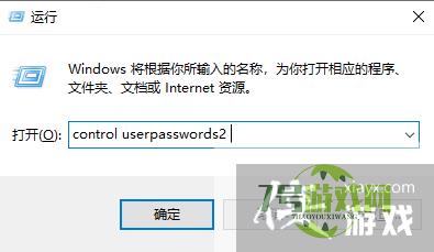 Win10家庭版增加用户账户的操作方法