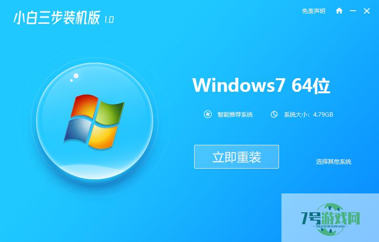 windows7中文版