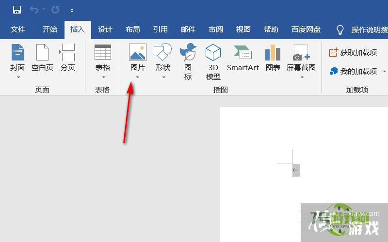 怎么把照片做成文档