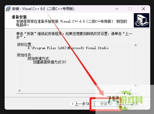 如何在win10系统上使用vc6.0