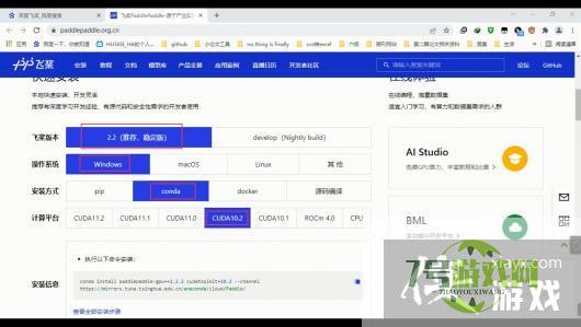 win10如何利用anaconda安装paddle？