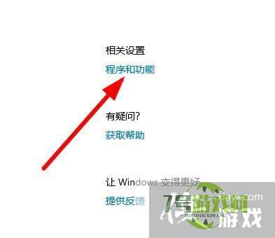 win10打开网络里面看不见别人的共享电脑怎么办