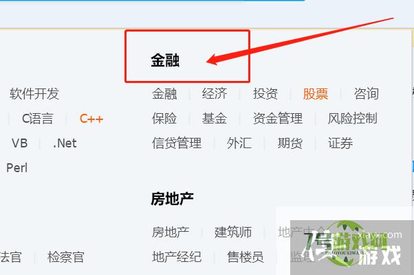 如何在QQ上快速找到经济QQ群？