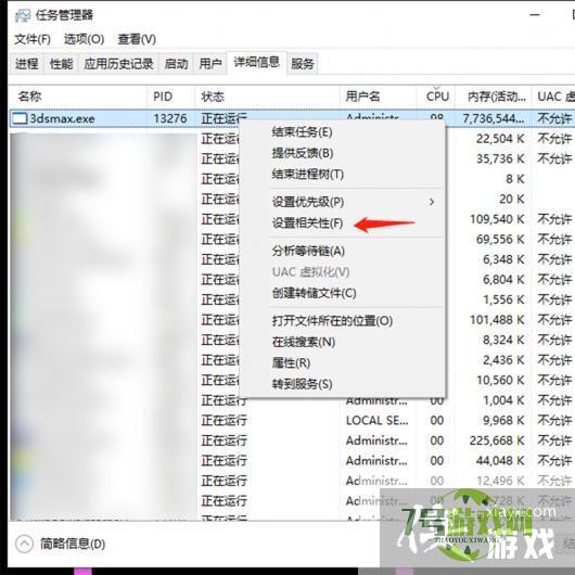 如何解决3dsmax渲染的时候占用cpu过高问题