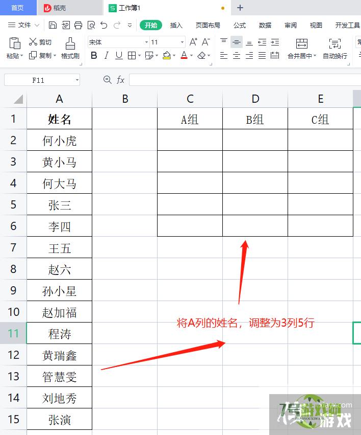 EXCEL技巧如何将单列数据转换为多列多行数据