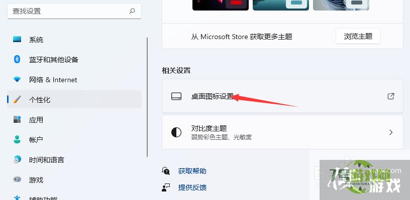 win11我的电脑图标怎么调出来