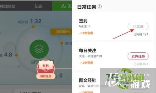 百度经验里签到如何弄