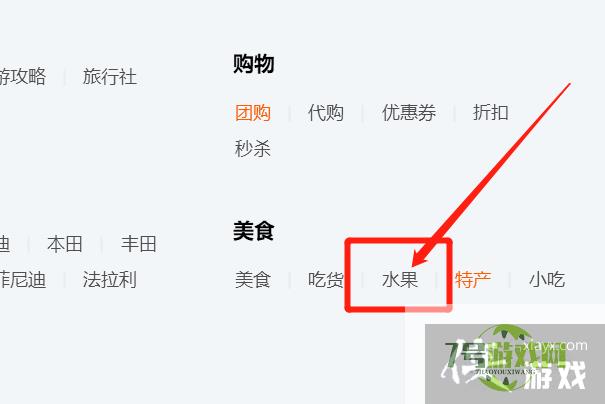 如何快速找到水果QQ群？
