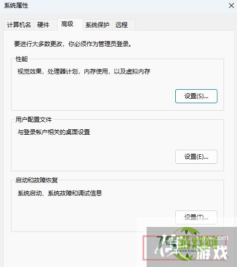 Windows11怎么改环境变量