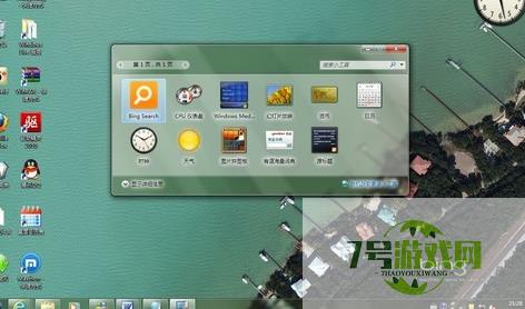win7美化