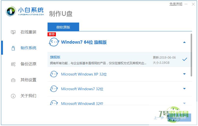 win7官网