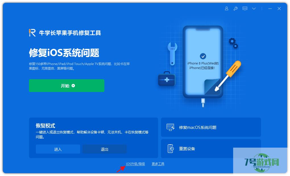 苹果ios16测试版下载