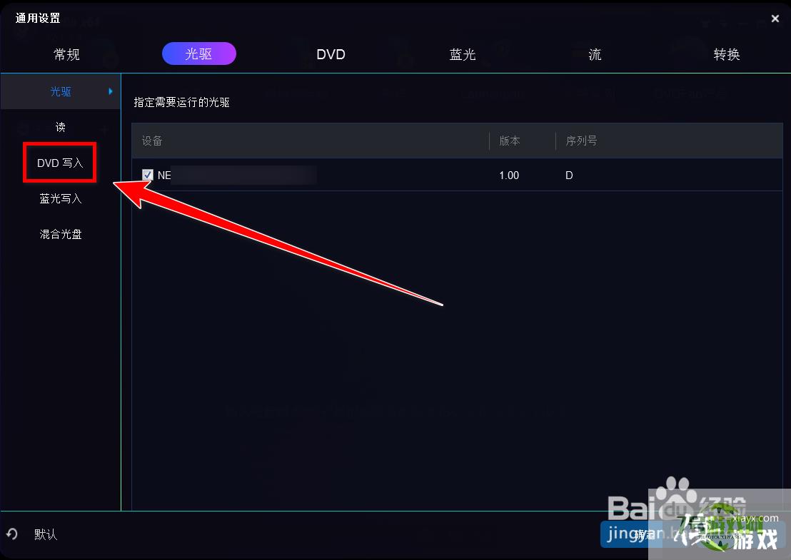 DVDFab如何提高dvd的写入速度