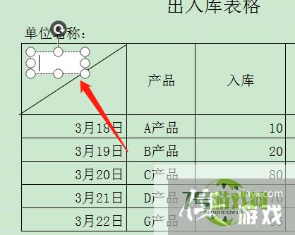 excel表格斜杠分栏怎么写字