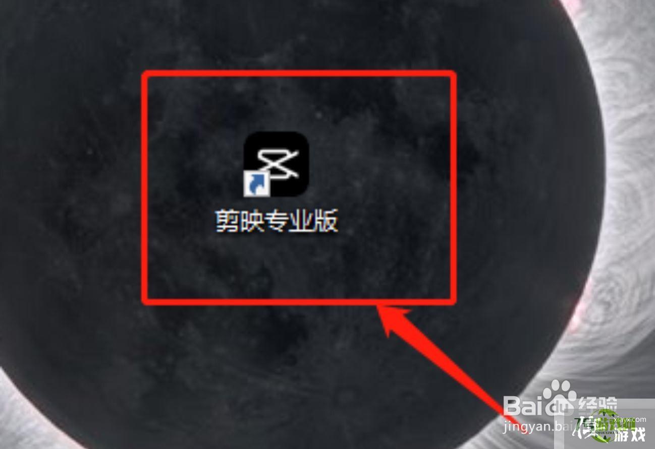 剪映专业版怎么关闭预览轴?