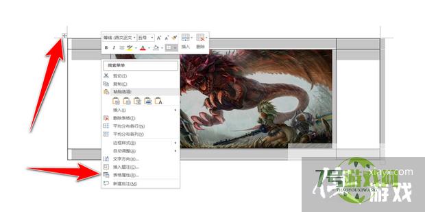 Word怎么把图片填满表格