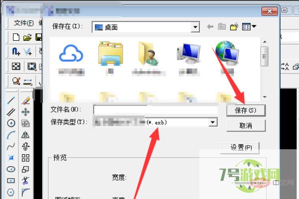 exb是什么文件