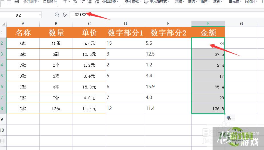 Excel引用单元格数据参与计算时怎么去掉单位