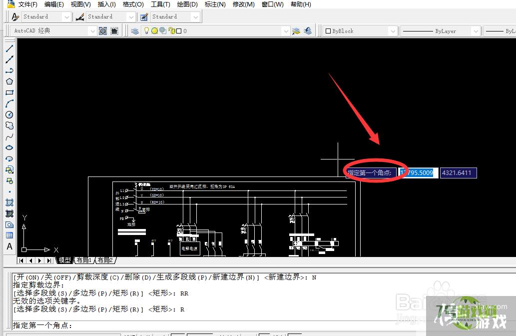 AUTOCAD如何进行剪裁参照设置