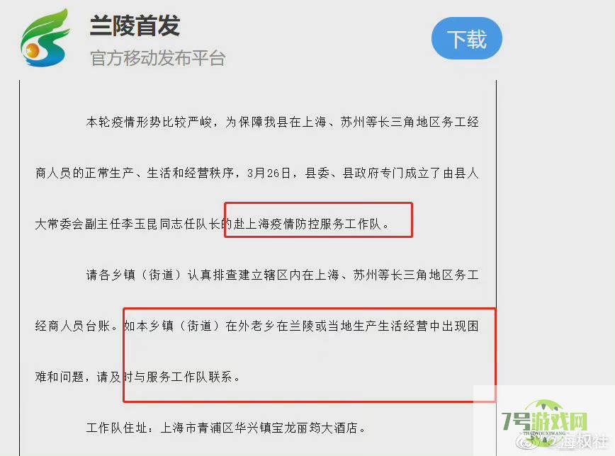 建议山东撤侨是什么梗