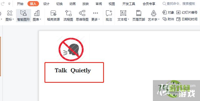 talk quietly标志怎么画