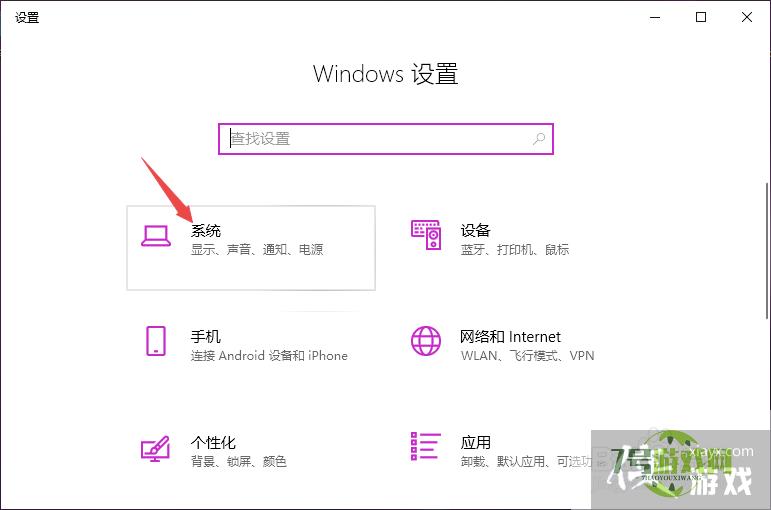 win10耳机有电流声且声音很大怎么解决