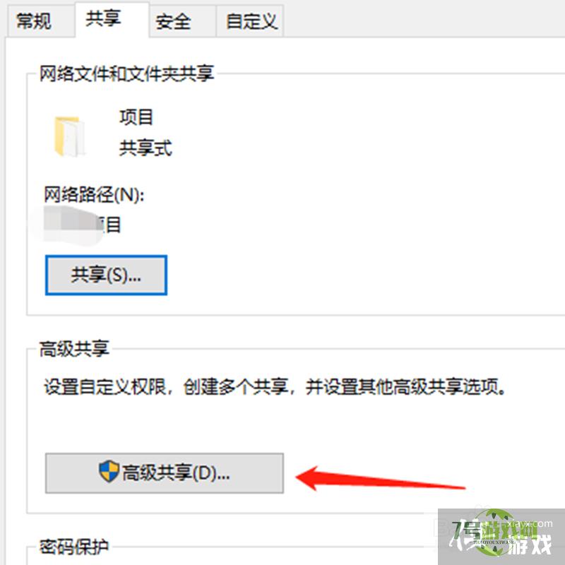 win10共享文件夹怎么允许其他电脑修改