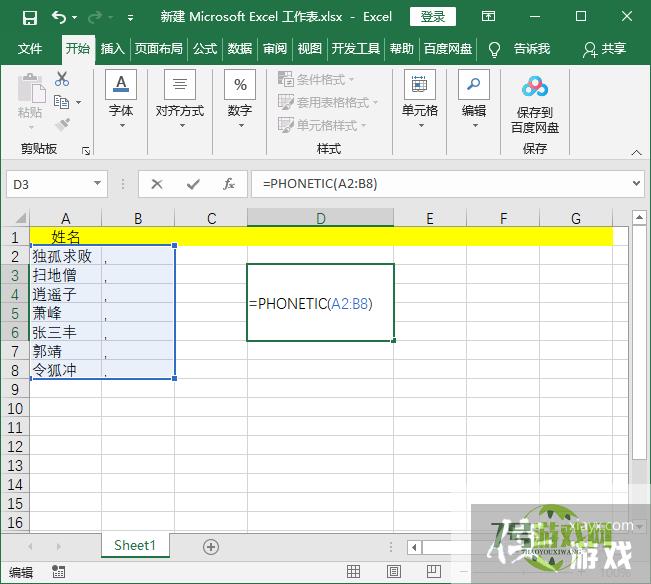 Excel表格把一列数据填充到一个单元格内