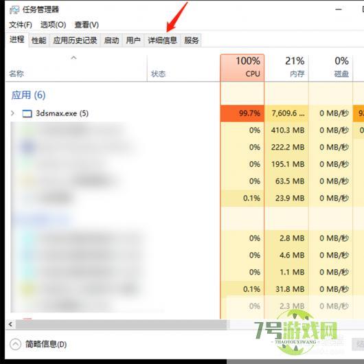 如何解决3dsmax渲染的时候占用cpu过高问题