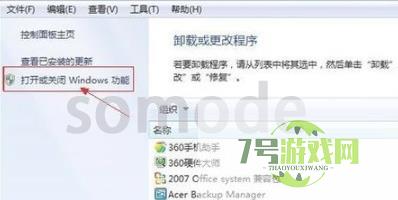 win7 telnet