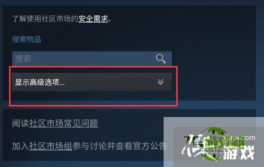 steam怎么购买皮肤