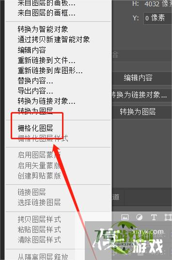 PS怎样去除图片中的数字或文字