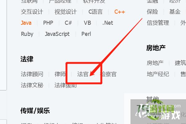 QQ上法官群怎么找到？