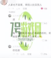 远方传来风笛是什么梗