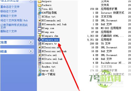 Beyond Compare设置对比属性方法