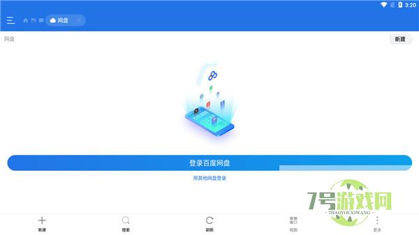 es文件浏览器怎么用