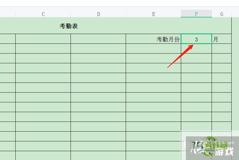 考勤表制作教程