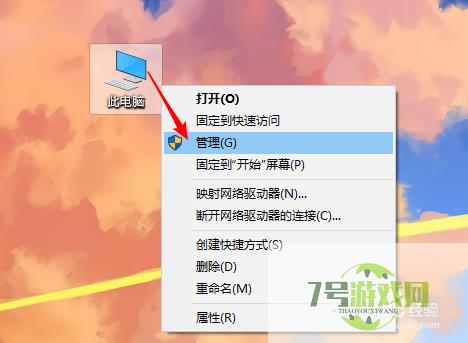 win10系统给电脑增加分区的方法教程