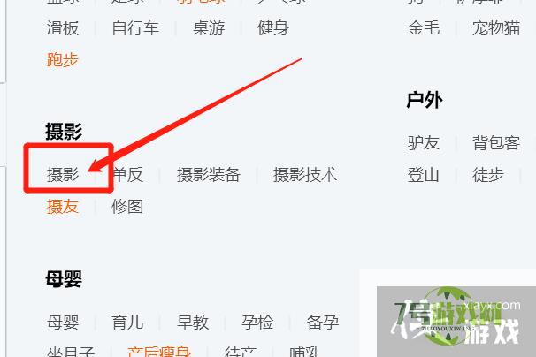 摄影QQ群如何快速找到？