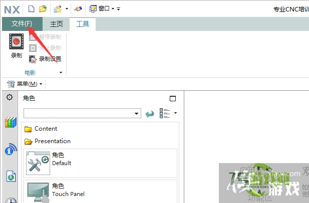 NX 10.0怎么关闭通透显示已取消着重的对象