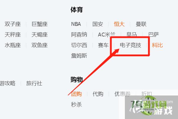 如何在QQ上快速找到电子竞技QQ群？