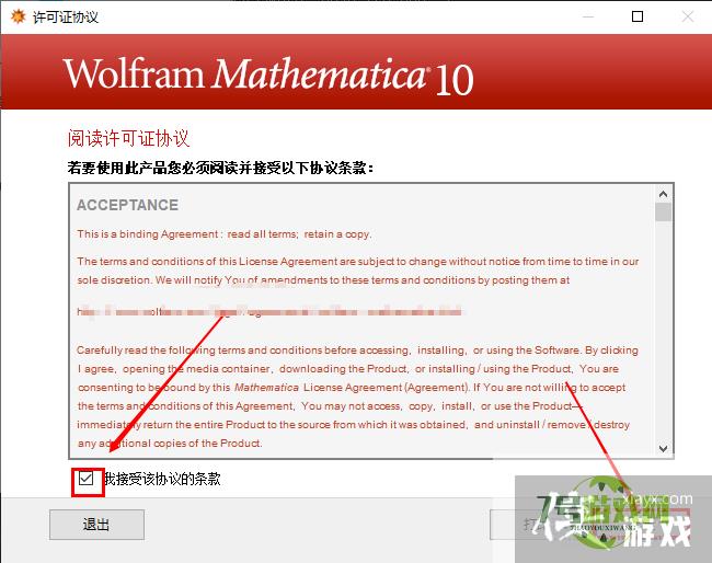 Mathematica激活图解教程