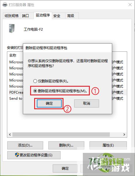 win10系统怎么卸载打印机驱动