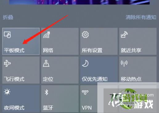 win10已固定的磁贴切换到正常桌面