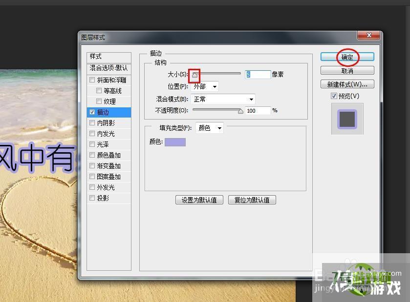 如何使用电脑ps在图片中添加描边文字