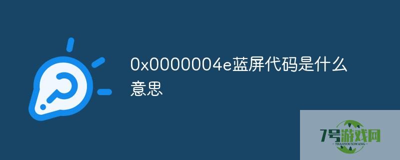 0x0000004e
