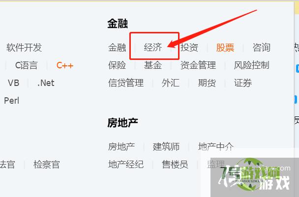 如何在QQ上快速找到经济QQ群？