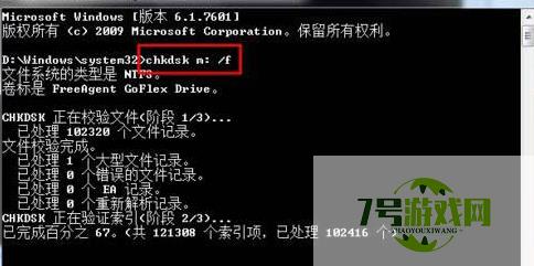 chkdsk工具怎么运行