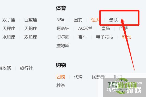 曼联QQ群如何快速找到？